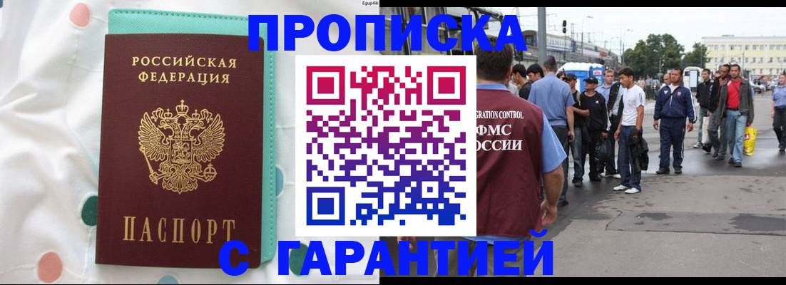 временная регистрация поиск в Соликамске