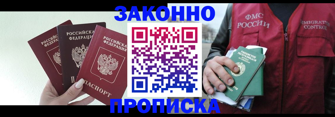 прописка иностранных граждан в Соликамске