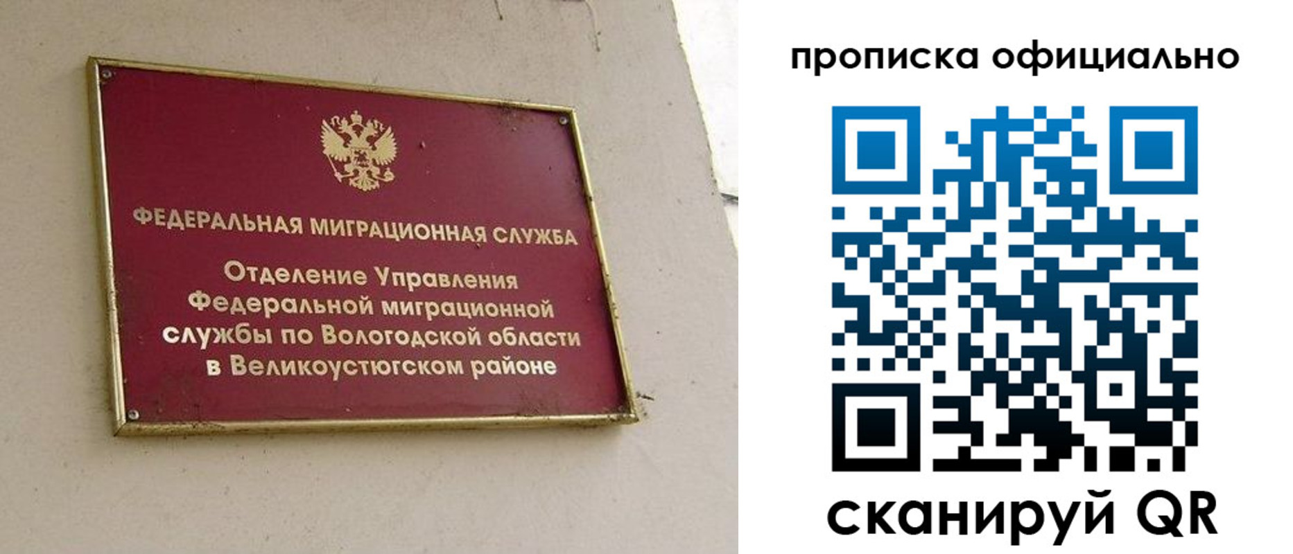 временная регистрация в квартире в Соликамске