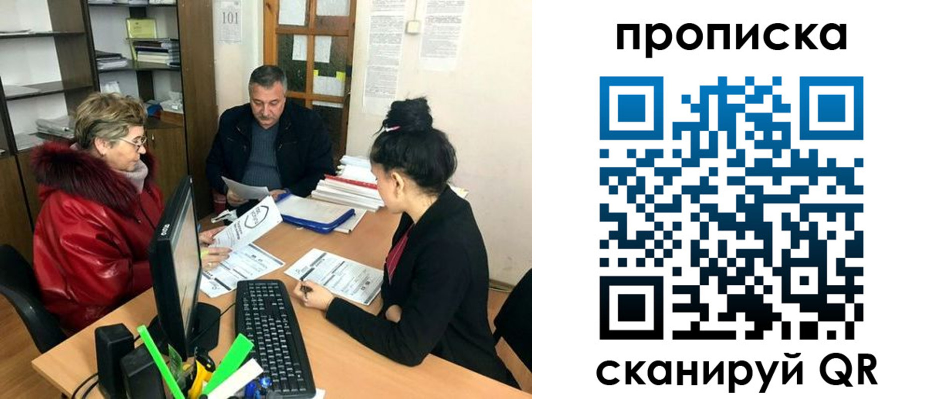 прописка ребенка в Соликамске