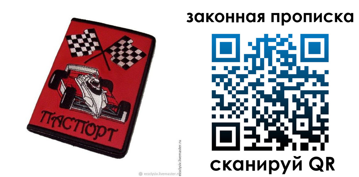 временная регистрация адрес в Соликамске