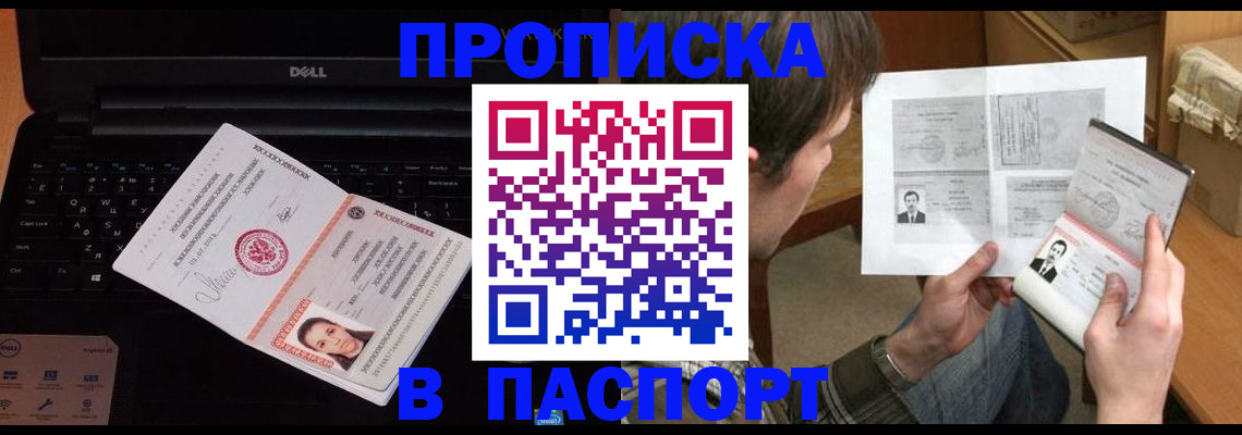 прописка регистрация в Соликамске