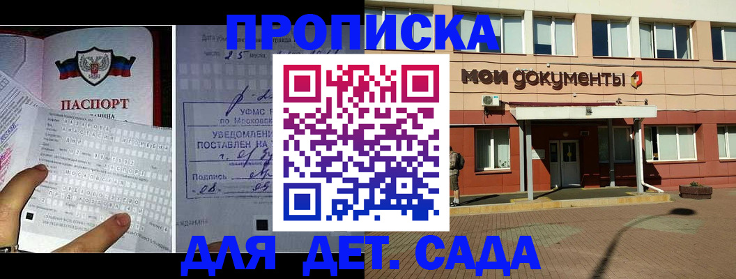 временная регистрация для школы в Соликамске